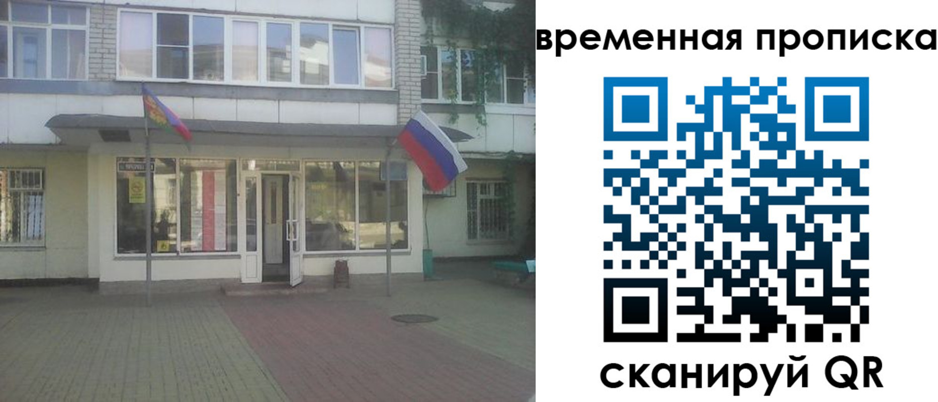 прописка для школы в Рузаевке