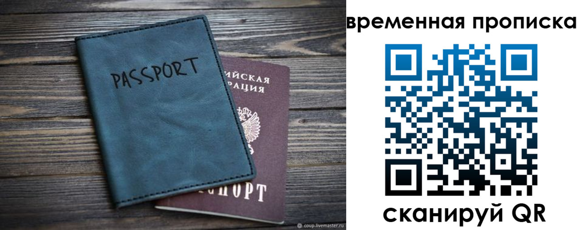 прописка иностранных граждан в Рузаевке